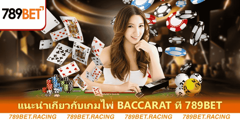 คำแนะนำในการเข้าร่วม Baccarat ตั้งแต่ A ถึง Z ที่ 789Bet 1 แนะนำเกี่ยวกับเกมไพ่ Baccarat ที่ 789Bet